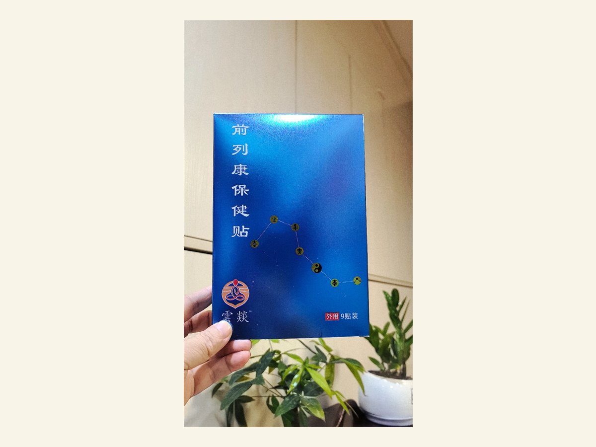 Blue herbal patch packaging display